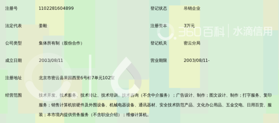 北京蓝星伟业科技技术培训中心