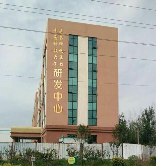 青岛昌誉科技集团