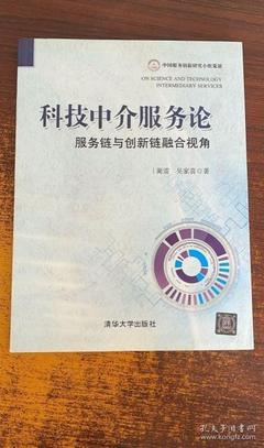 中介论