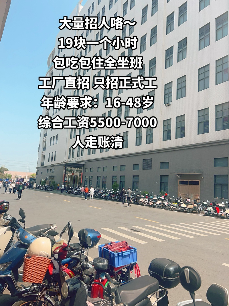 中山合沃电子科技:工厂直招,不是中介#长白班坐班包吃包住 #进厂打工