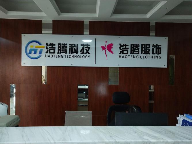 深圳市浩腾弘盛科技